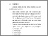 [thumbnail of BAB VI.pdf]
