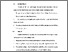 [thumbnail of BAB VI.pdf]