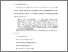 [thumbnail of BAB 3.pdf]