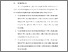 [thumbnail of BAB V.pdf]
