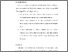 [thumbnail of BAB VI.pdf]