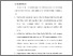 [thumbnail of BAB VI.pdf]