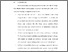 [thumbnail of 16. BAB 6 ACC.pdf]